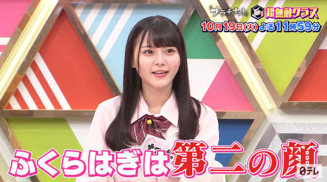 イコラブ 来週の日本テレビ 超無敵クラス に 齊藤なぎさ 出演 予告映像も公開 指原莉乃 イコラブ プレス イコラブまとめ