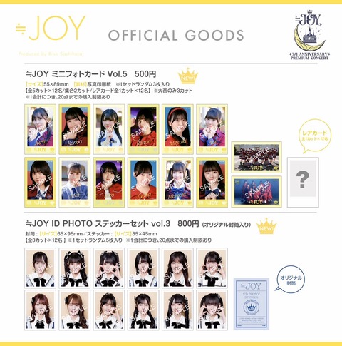 ≒JOY ニアジョイ 3rdシングル 38枚 まとめ売り 未使用応募券38枚 ≒JOY ニアジョイ 3rdシングル 10枚 まとめ売り 未使用応募券付