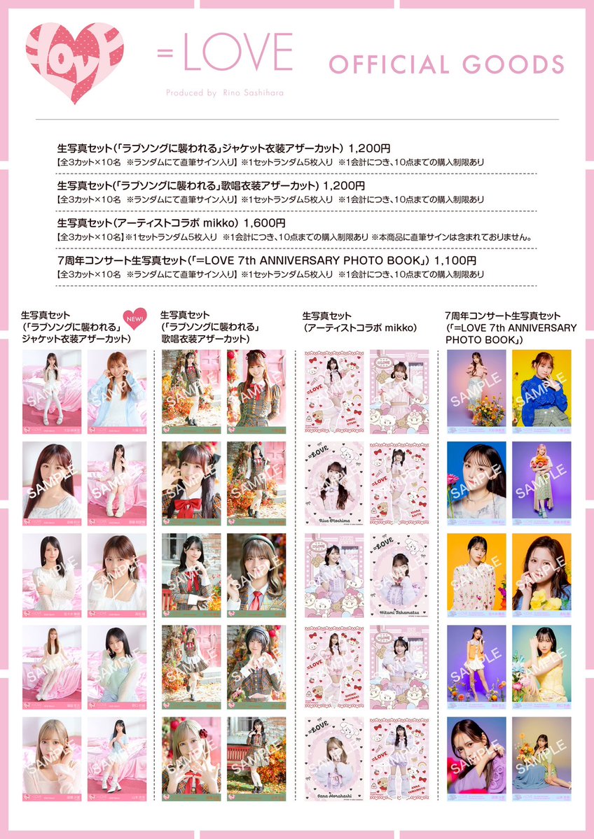 イコラブ] 本日(2月28日)『＝LOVE・≒JOY合同 対面イベント＠幕張