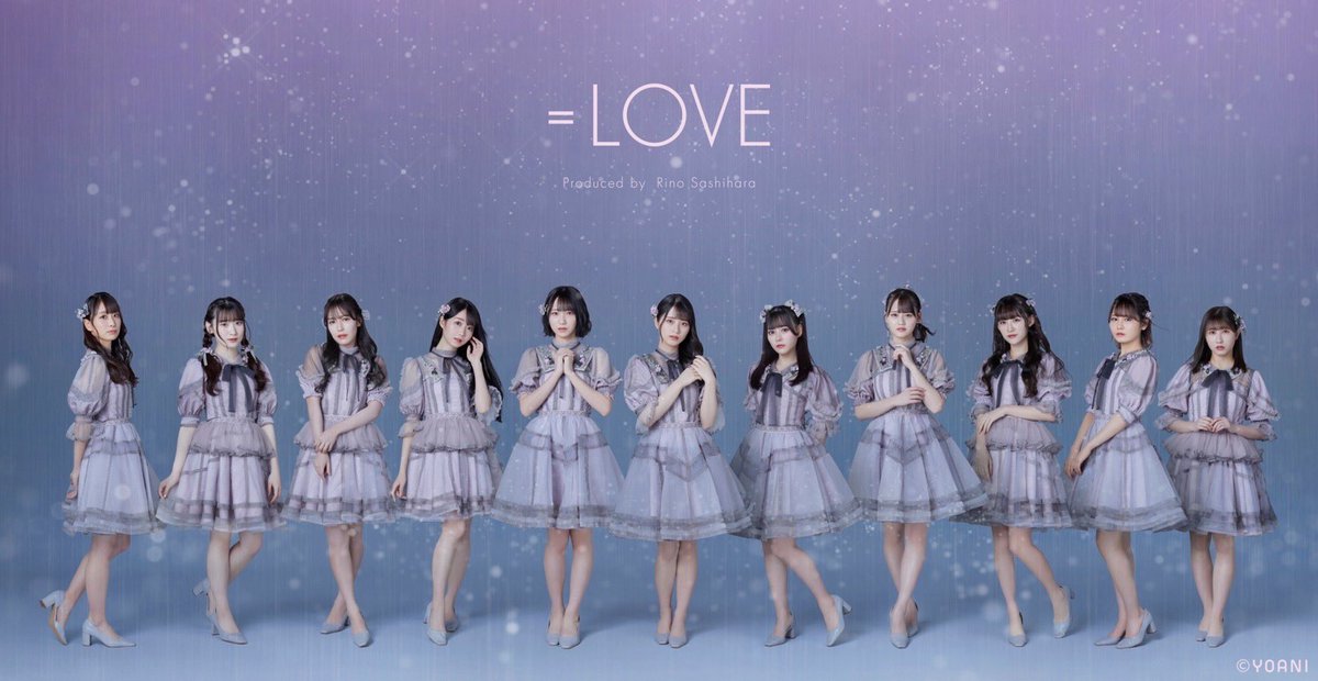 イコラブ] 本日(8月31日) =LOVE 12thシングル 発売記念 オンライン