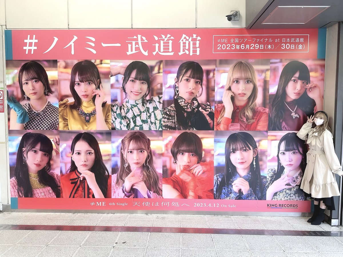 ≠ME] 武道館ポスターとノイミーちゃん : イコラブ＠プレス