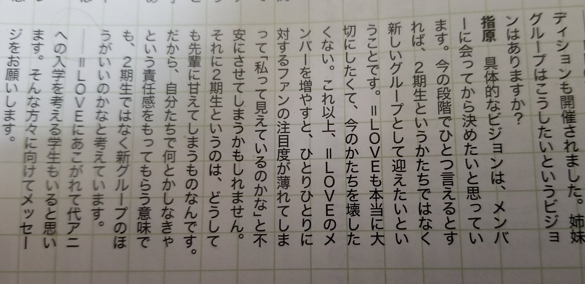イコラブ プレス イコラブまとめ