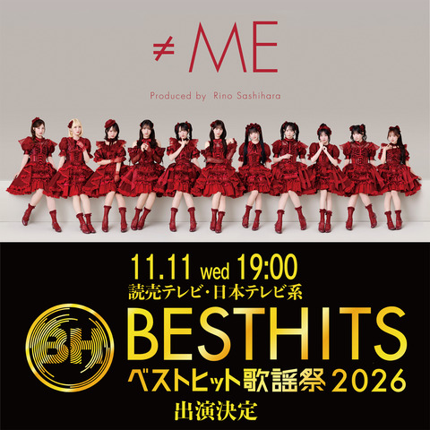 [ノイミー] 『ベストヒット歌謡祭2026』≠MEメンバー、初出演の喜びの声