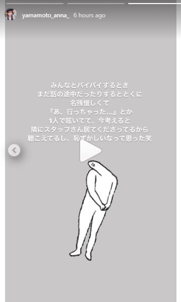 イコラブ] 杏ちゃんSR「オンラインお話し会の注意点と感想…」【山本