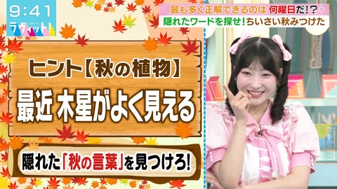20261020-094211-575