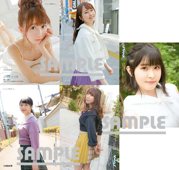 雑誌情報 5月24日発売号 声優パラダイスr Vol 30 のゲーマーズ専用限定ブロマイド画像解禁 大谷映美里 イコラブ みりにゃ イコラブ プレス イコラブまとめ 雑誌情報 5月24日発売号 声優パラダイスr Vol 30 のゲーマーズ専用限定ブロマイド画像解禁 大谷映美里 イコラブ みりにゃ イコラブ プレス イコラブまとめ
