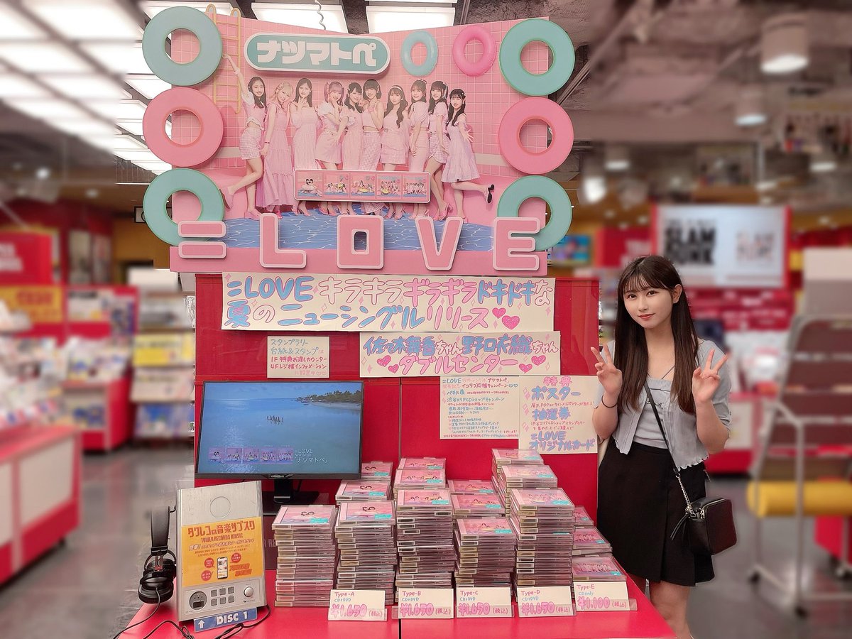 イコラブ] 山本杏奈「（ナツマトペ）渋谷CDショップ巡り」 : イコラブ