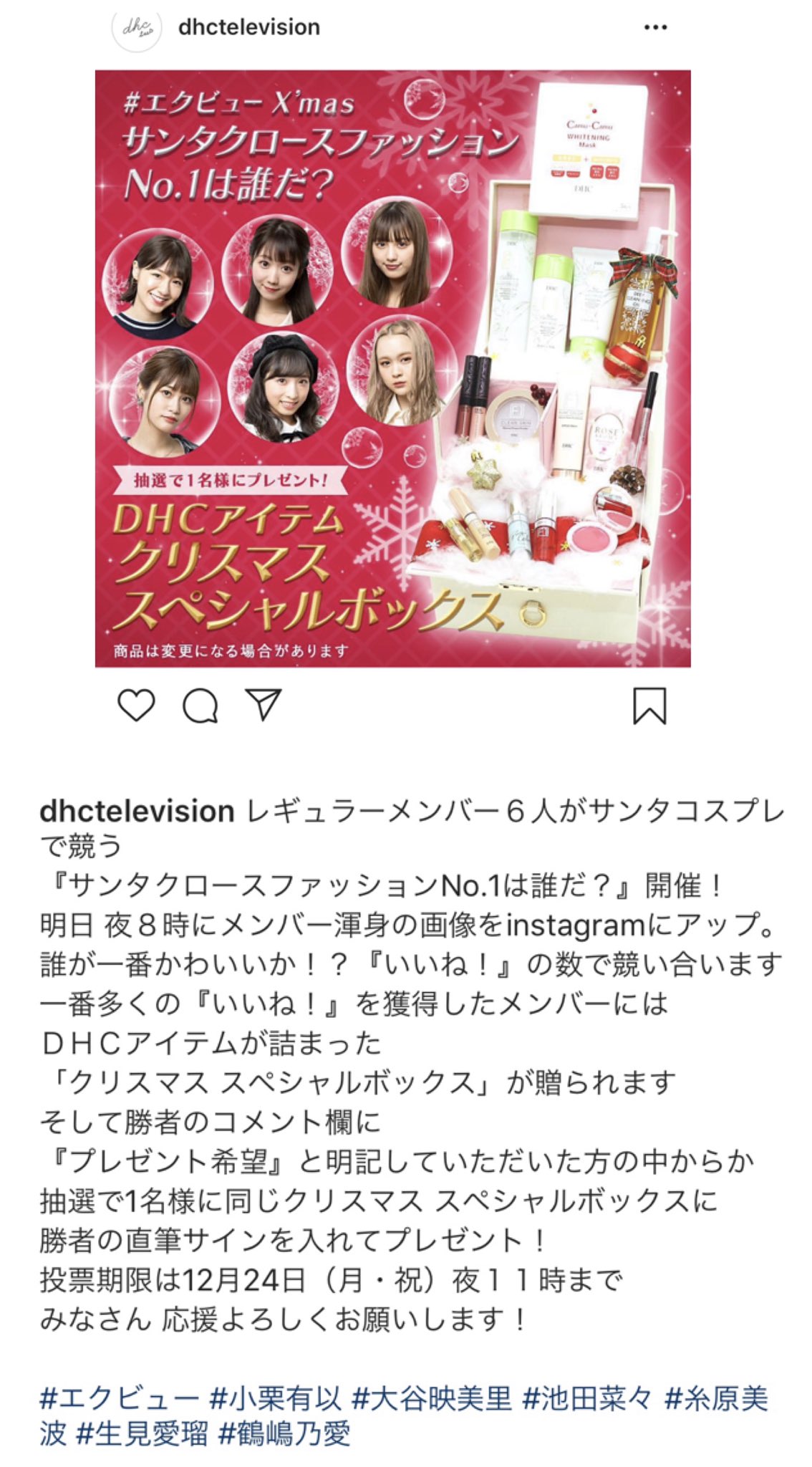 大谷映美里 サンタ 直筆 イコラブ - メルカリ