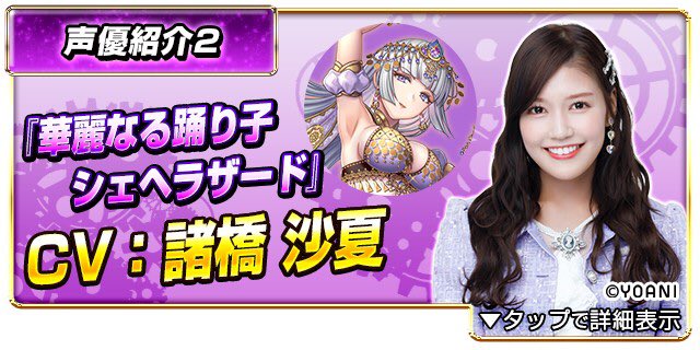 イコラブ 諸橋沙夏 モンスターコレクト 直筆 サイン ポスター イコラブ] ＝LOVE×モンスターコレクト コラボが開催中！第4弾は、CV