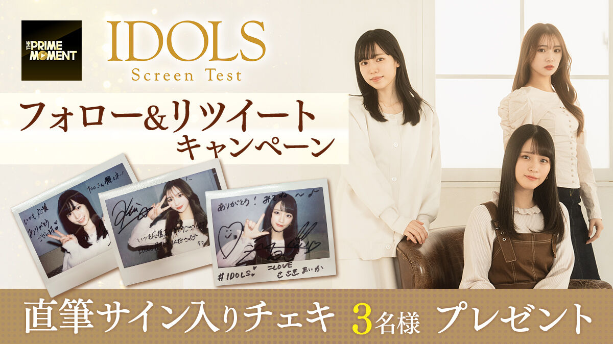 イコラブ] 佐々木舞香 出演、2/14放送のKBC九州朝日放送『 IDOLS