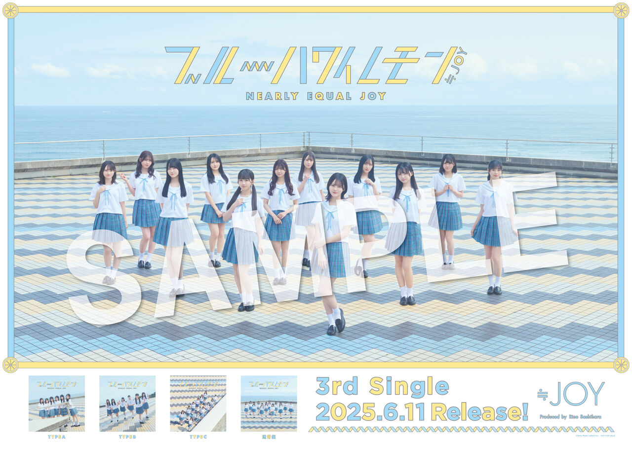 お知らせ] ≒JOY 3rdシングル「ブルーハワイレモン」店舗購入者