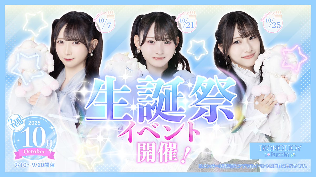 ノイミー 蟹沢萌子 イコノイジョイパズル生誕祭 カード 直筆 ノイミー 蟹沢萌子 イコノイジョイパズル生誕祭 カード 直筆