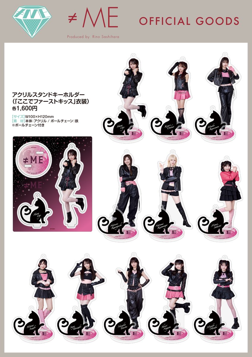 物販情報] 新グッズ発売（アクスタ(「ここでファーストキッス」衣装