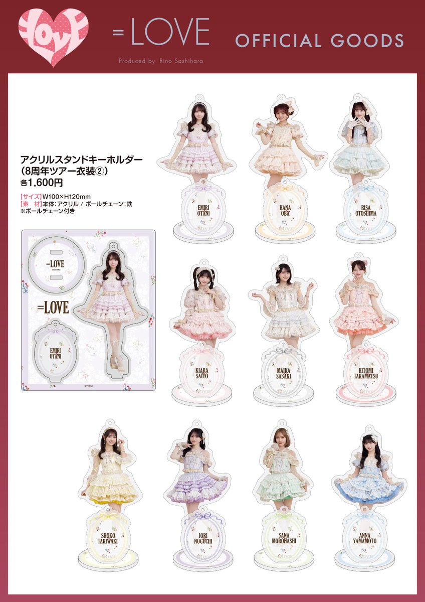 物販情報] 新グッズ発売（生写真セット&アクスタ(8周年ツアー衣装②