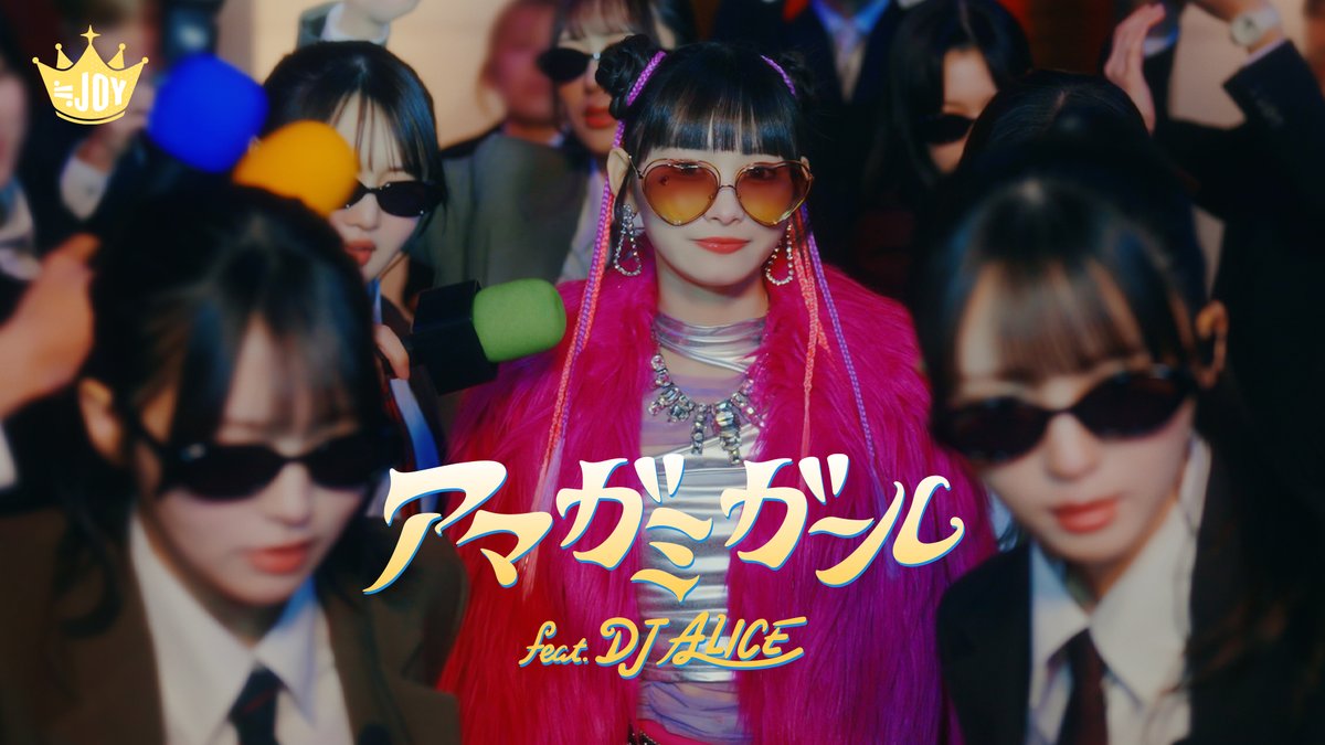 ニアジョイ] 山野愛月センター楽曲『アマガミガール feat. DJ ALICE