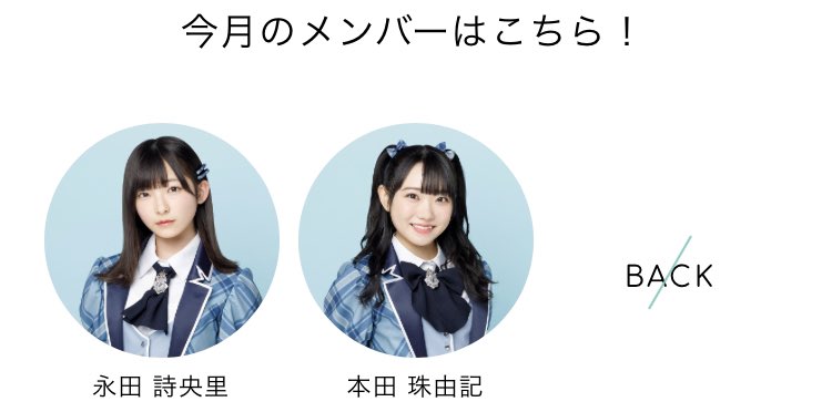 ノイミー] FC会員コンテンツ「≠ME CHECK」が更新（永田詩央里