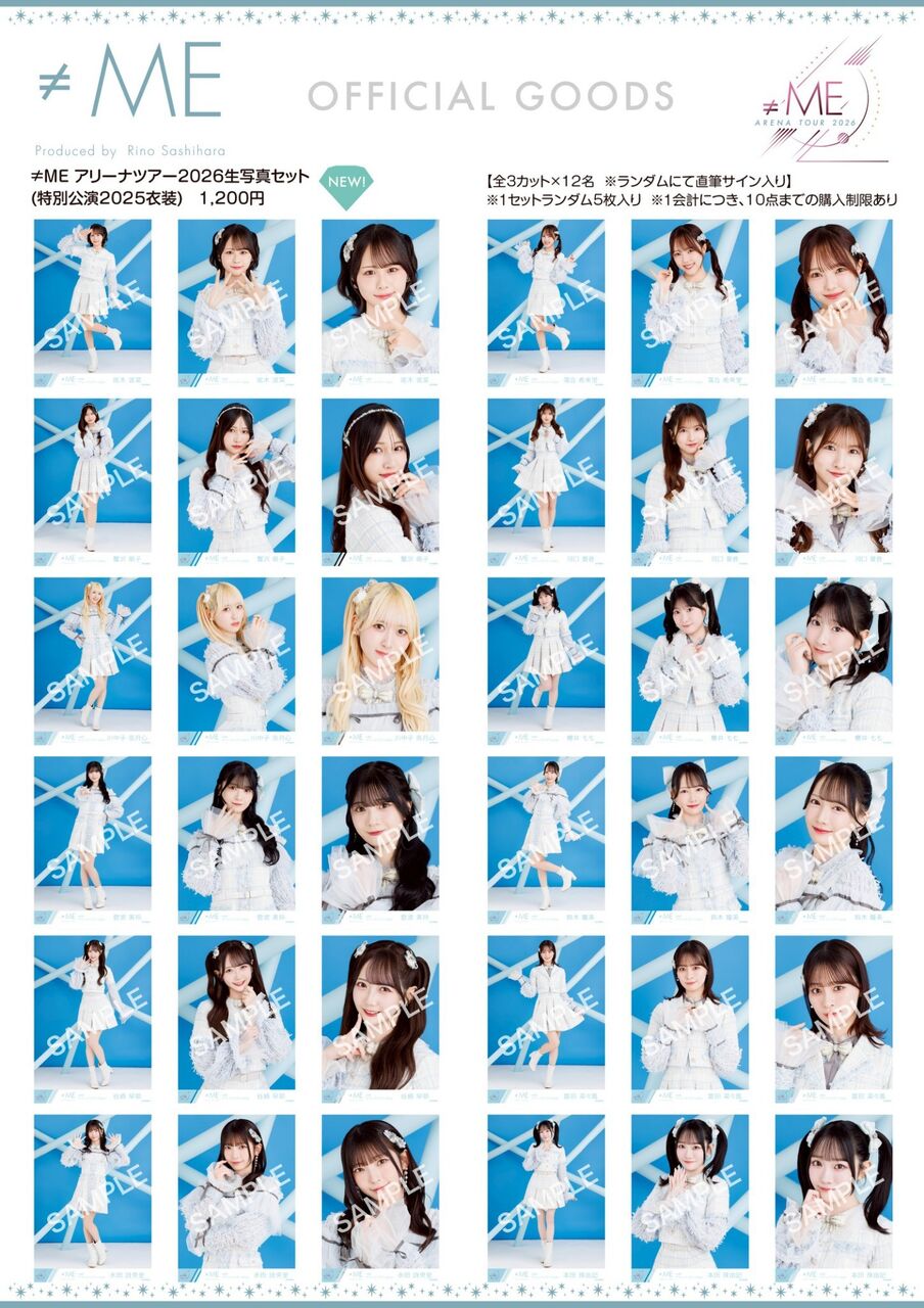 ノイミー] 『≠ME アリーナツアー2026＠東京ガーデンシアター』グッズ