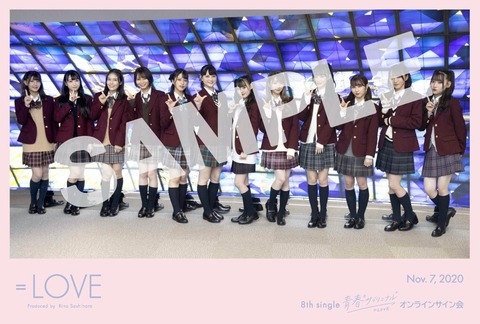 お知らせ] =LOVE 8th『青春”サブリミナル”』発売記念 オンラインサイン