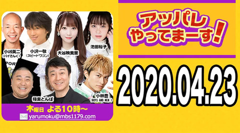 bandicam 2020-04-23 23-56-37-984
