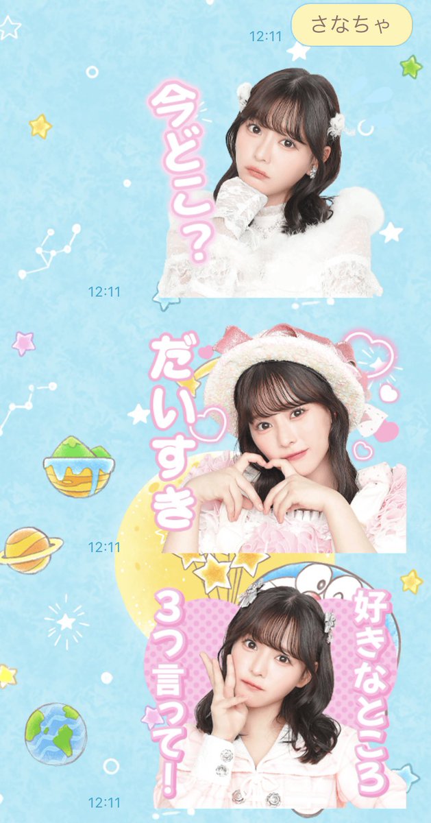 イコラブ] 齊藤なぎさ LINEスタンプの販売がスタート : イコラブ