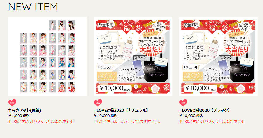 イコラブ] 福袋も生写真も売り切れ…【ノイミー】 : イコラブ