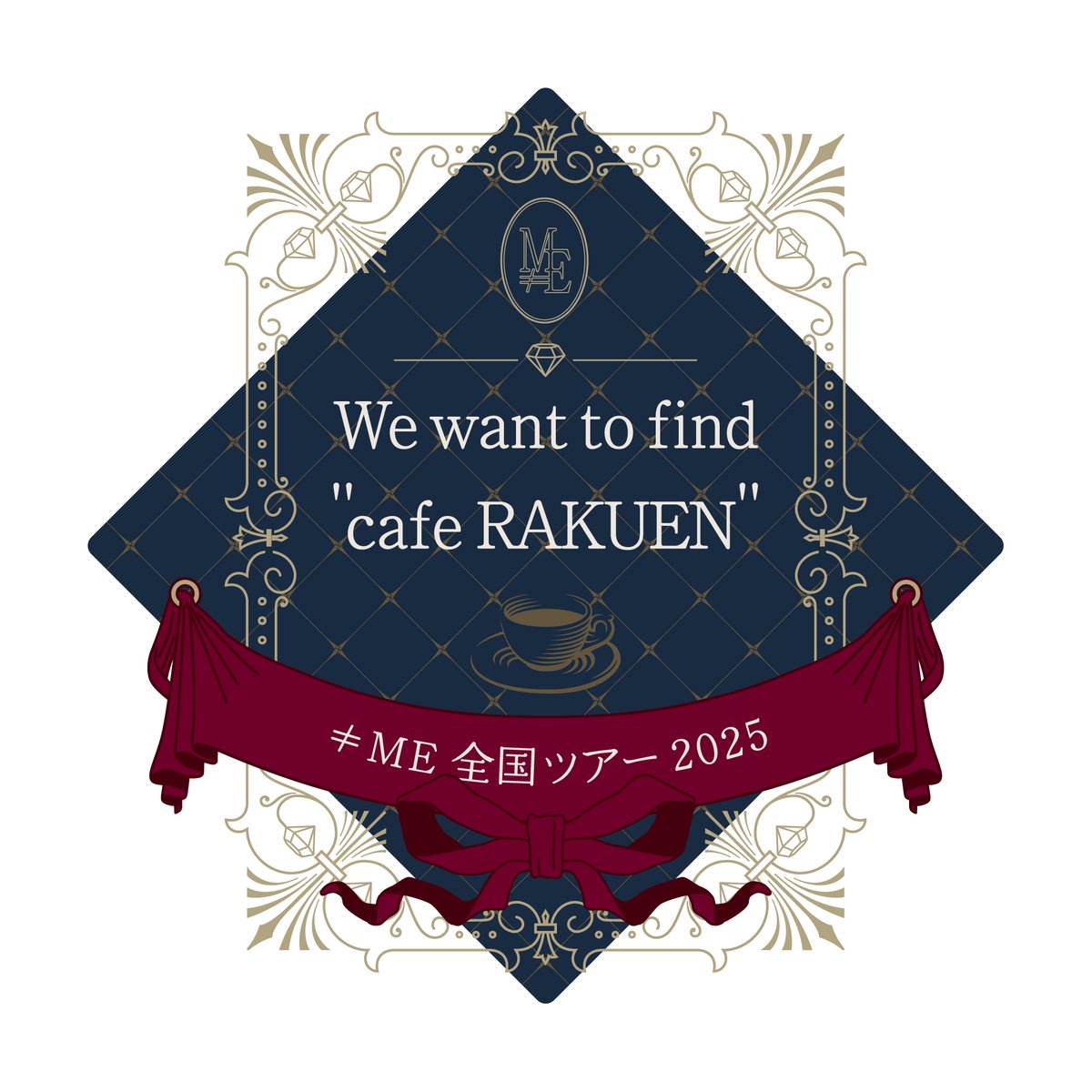 ノイミー] 本日(9月20日)『≠ME 全国ツアー2025「We want to find