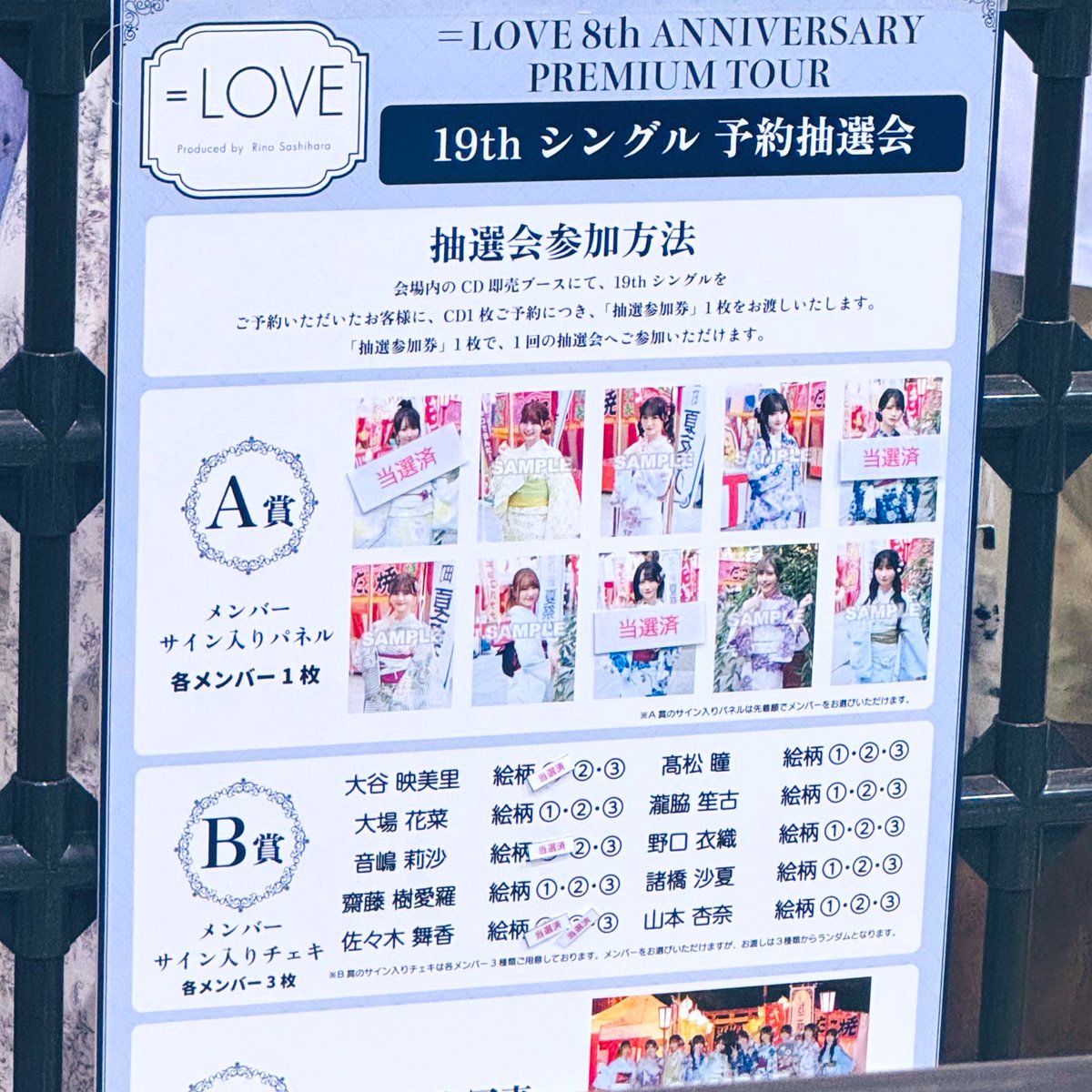 イコラブ 佐々木舞香 チェキ 直筆 BUBUKA当選品 LOVE イコラブ ファーストツアー 抽選会 B賞 チェキ 佐々木舞香