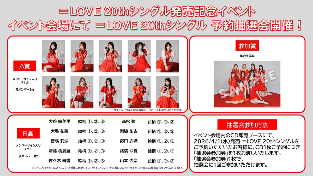 ＝LOVE 大谷映美里 CD抽選会 B賞 チェキ LOVE 大谷映美里 CD抽選会 B賞 チェキ