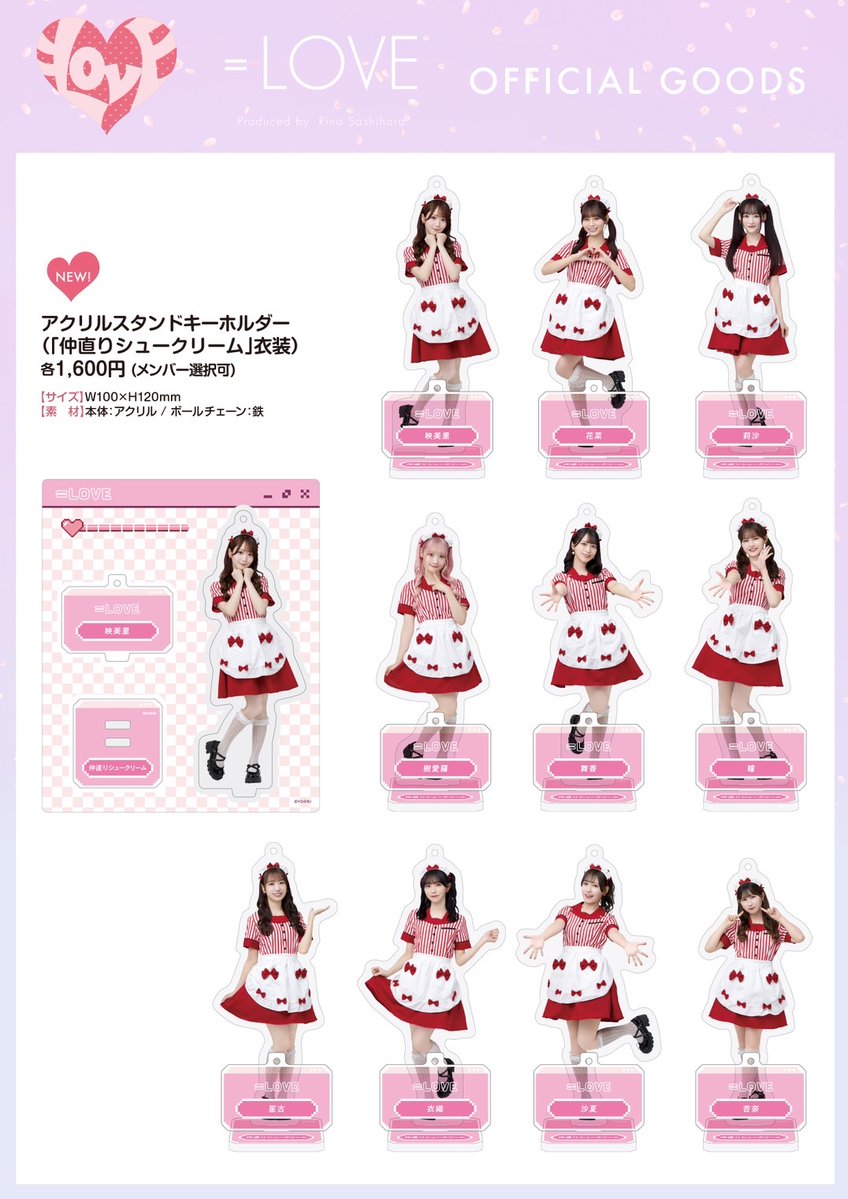 物販情報] 新グッズ発売（生写真セット（17thcw「海とレモンティー」②