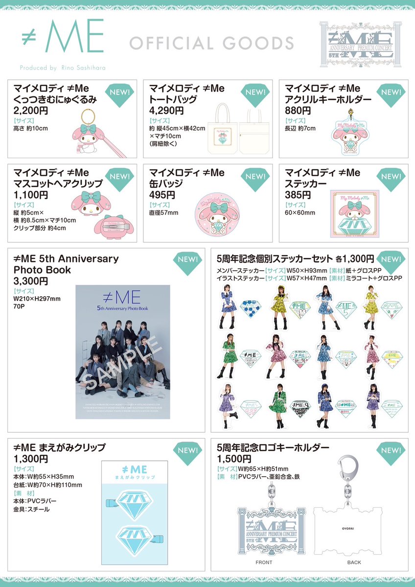 ノイミー] 本日(3月3日) ≠ME 5周年コンサート「≠ME 5th ANNIVERSARY
