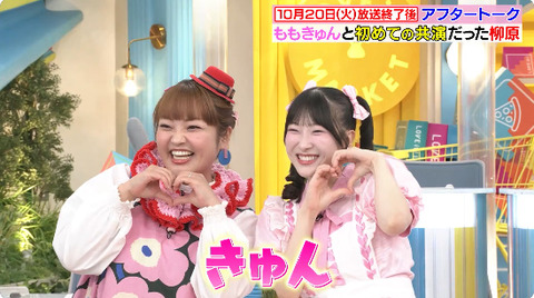 [ノイミー] 櫻井もも、10/24放送「夜明けのラヴィット！」の見逃し配信開始