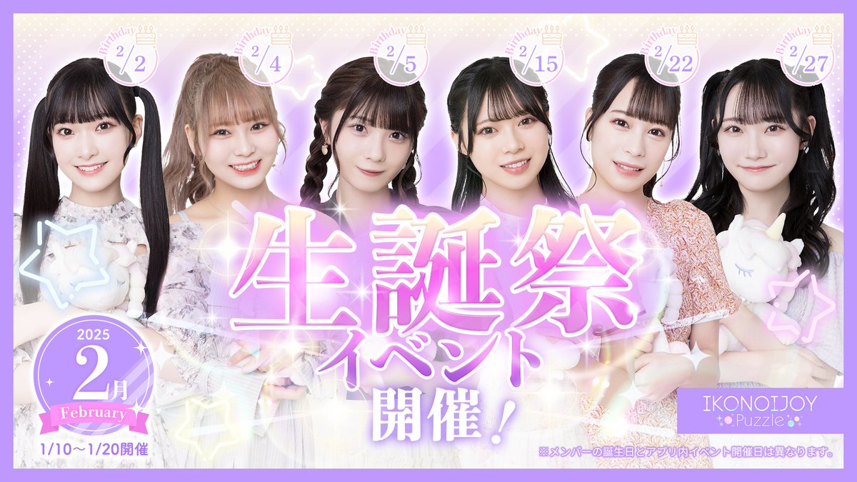 ノイミー 菅波美玲 生誕 2024 2025 菅波美玲生誕委員会2024