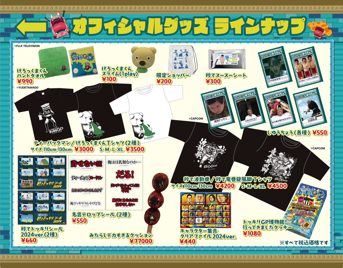 イコラブ] 髙松瞳『ドッキリGPノート』買ってみたぞ！！ : イコラブ