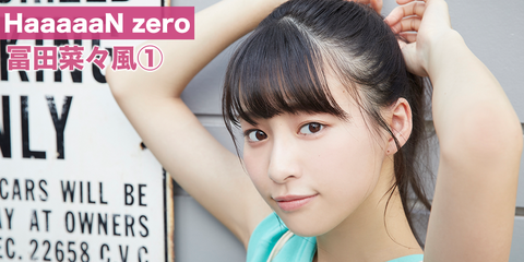 haaaaan_zero_142_main_img