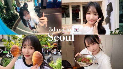[ノイミー] 鈴木瞳美 わたしはすずき「【Vlog】人生初の韓国 食べて遊んで映えな3日間」公開！！