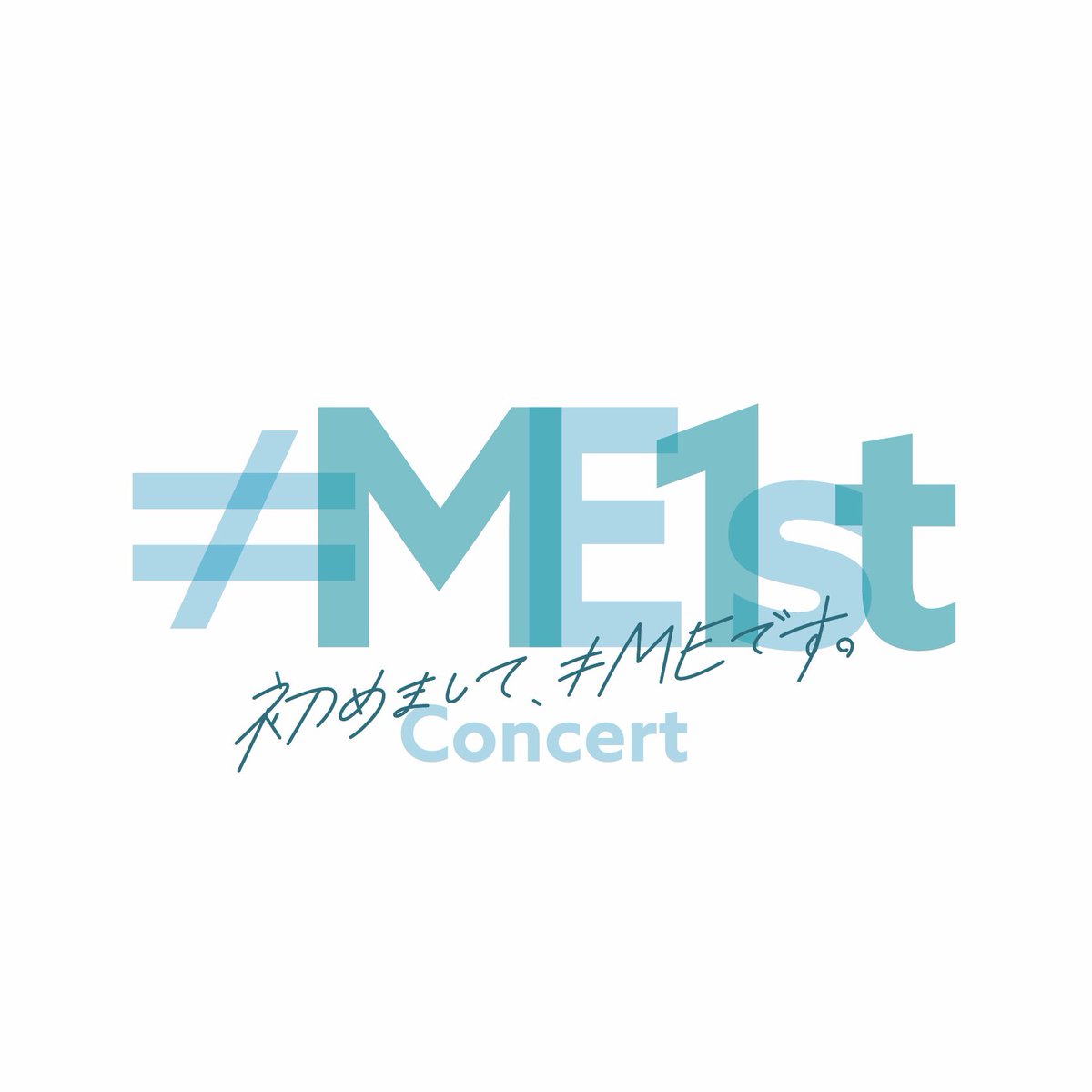 ≠ME/1stコンサート～初めまして,≠MEです。～ _B_15426.jpg?impolicy=