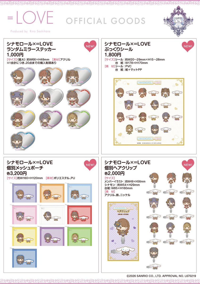 イコラブ] 4/17(金)～4/19(日)『＝LOVE 8周年ツアー FINAL in 横浜