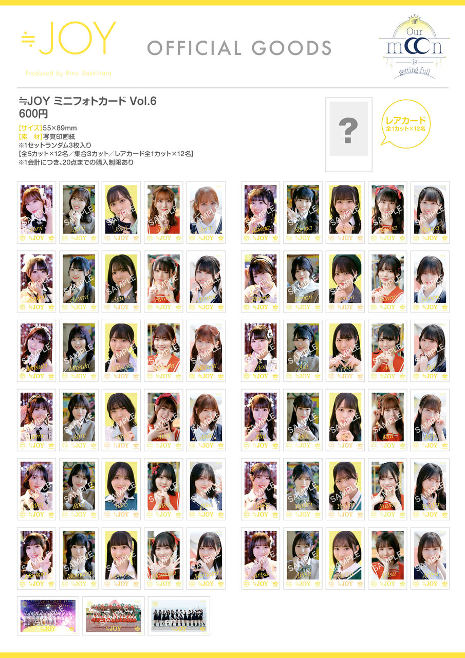 物販情報] ≒JOY 全国ツアー2025、本日12/1よりグッズ販売が通販サイト