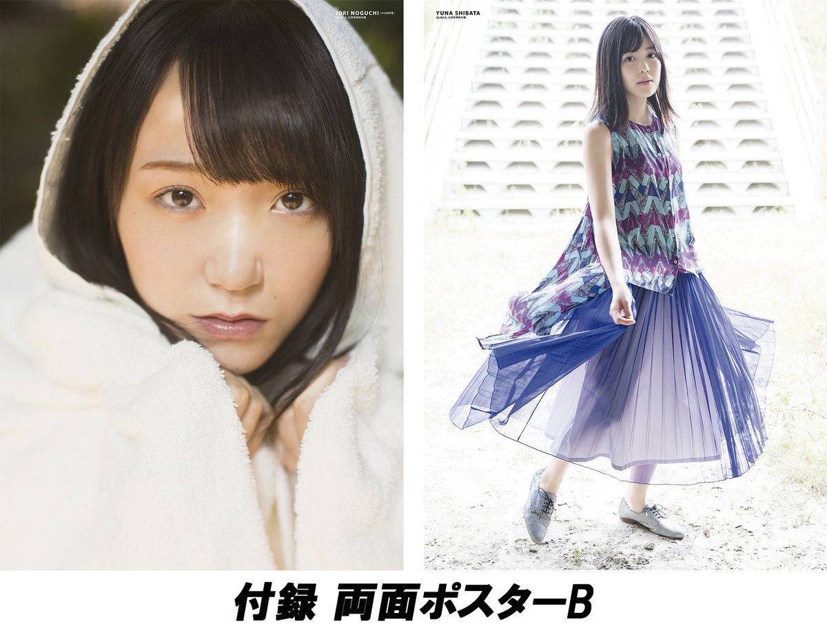 再掲] 本日(10月31日)発売『BUBKA12月号』野口衣織が掲載…【イコラブ