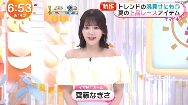 齊藤なぎさ、6/14放送『めざましテレビ』夏の上品レースアイテムを紹介