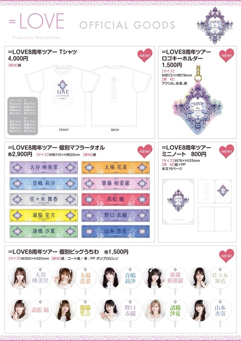 ＝LOVE 8周年ツアー 齋藤樹愛羅 ポロシャツ、グッズ イコラブ 8周年ツアー 齋藤樹愛羅 ポロシャツ - メルカリ