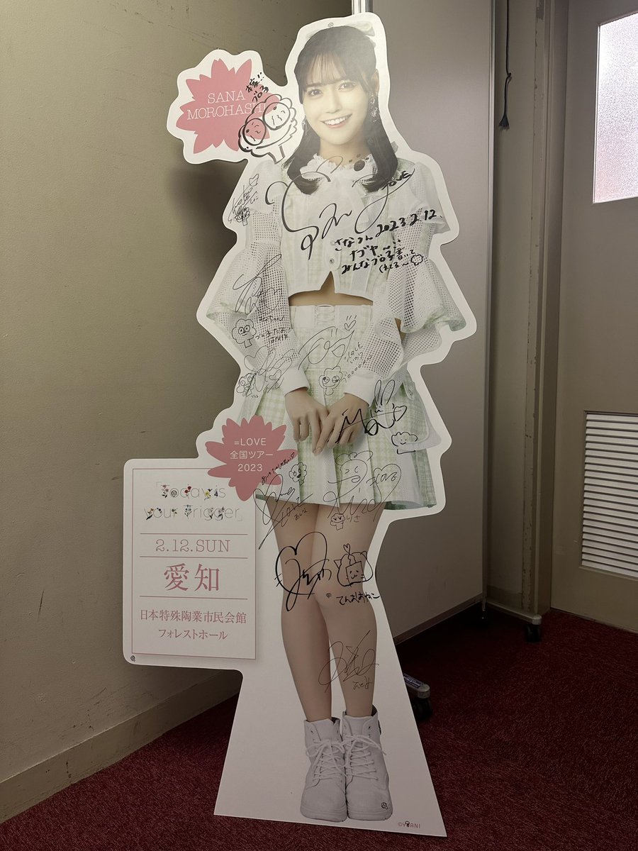 音嶋莉沙 うちわ トリガー（イコラブ 音嶋莉沙 ズッ友 チュウ