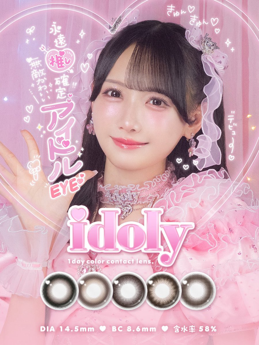 ノイミー] すずきひとみYoutube CH「カラコンのイメージモデルになり