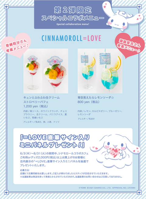 cinnamo_09