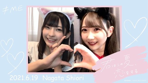 ノイミー Meメンバーが オンライン2ショット写真会を体験してみた イコラブ プレス イコラブまとめ