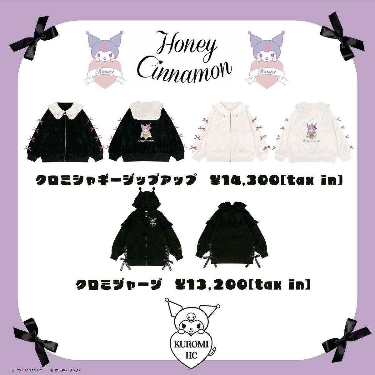 送料&加工料込 ※7月値下げ中※ハニーシナモン 鈴木瞳美 ポストカード