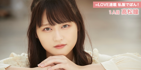 equallove146_main