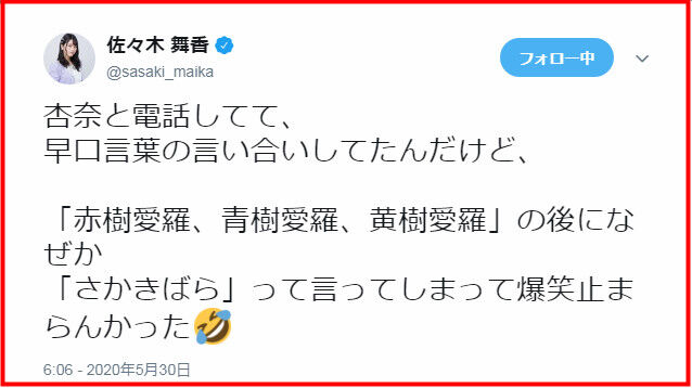 イコラブ 佐々木舞香 杏奈と電話してて 早口言葉の言い合いしてた イコラブ プレス イコラブまとめ イコラブ 佐々木舞香 杏奈と電話してて 早口言葉の言い合いしてた イコラブ プレス イコラブまとめ