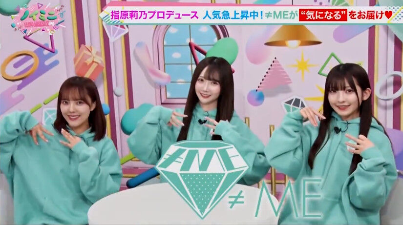 ≠ME] 落合希来里・谷崎早耶・永田詩央里、ABCテレビ「ノイミー