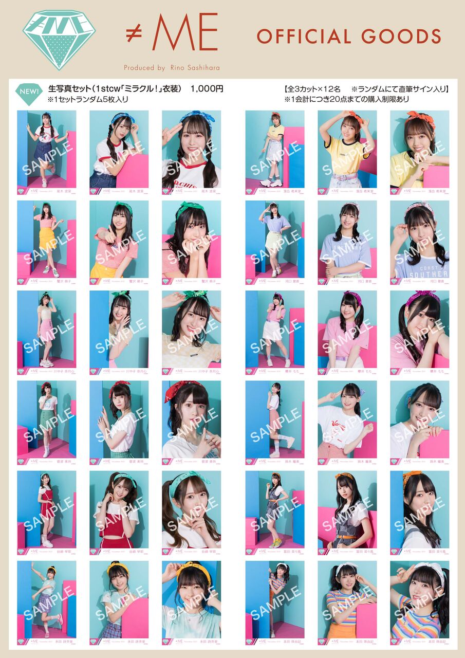 物販情報] 新グッズ発売（ 生写真セット（3rdcw「虹がかかる瞬間